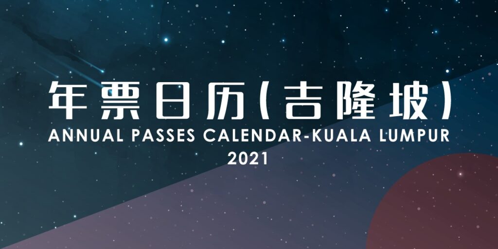 PENANG ANNUAL PASS CALENDAR Loud Speaker
