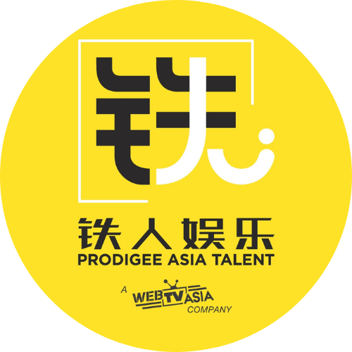 PRODIGEE